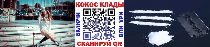 COCAIN 97%  Козловка 