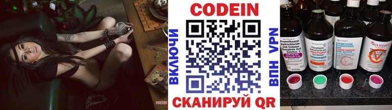 Кодеиновый сироп Lean Purple Drank Козловка