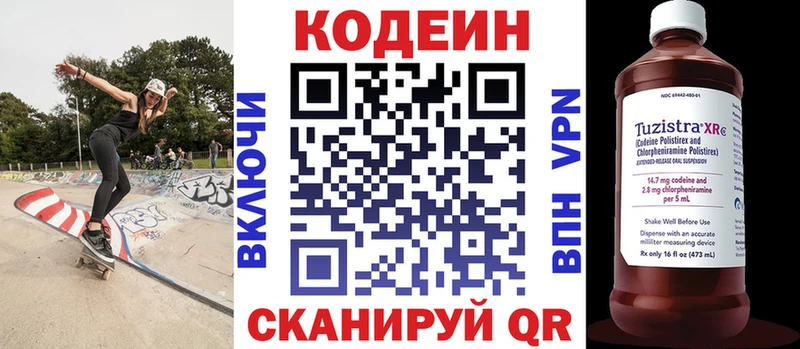 купить закладку  Козловка  гидра сайт  Кодеиновый сироп Lean Purple Drank 