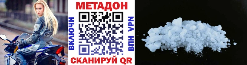 Метадон кристалл  darknet как зайти  Козловка  цены  